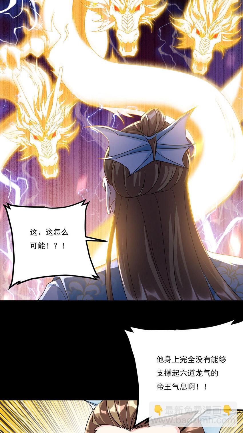 234 不服者，杀！-第236话