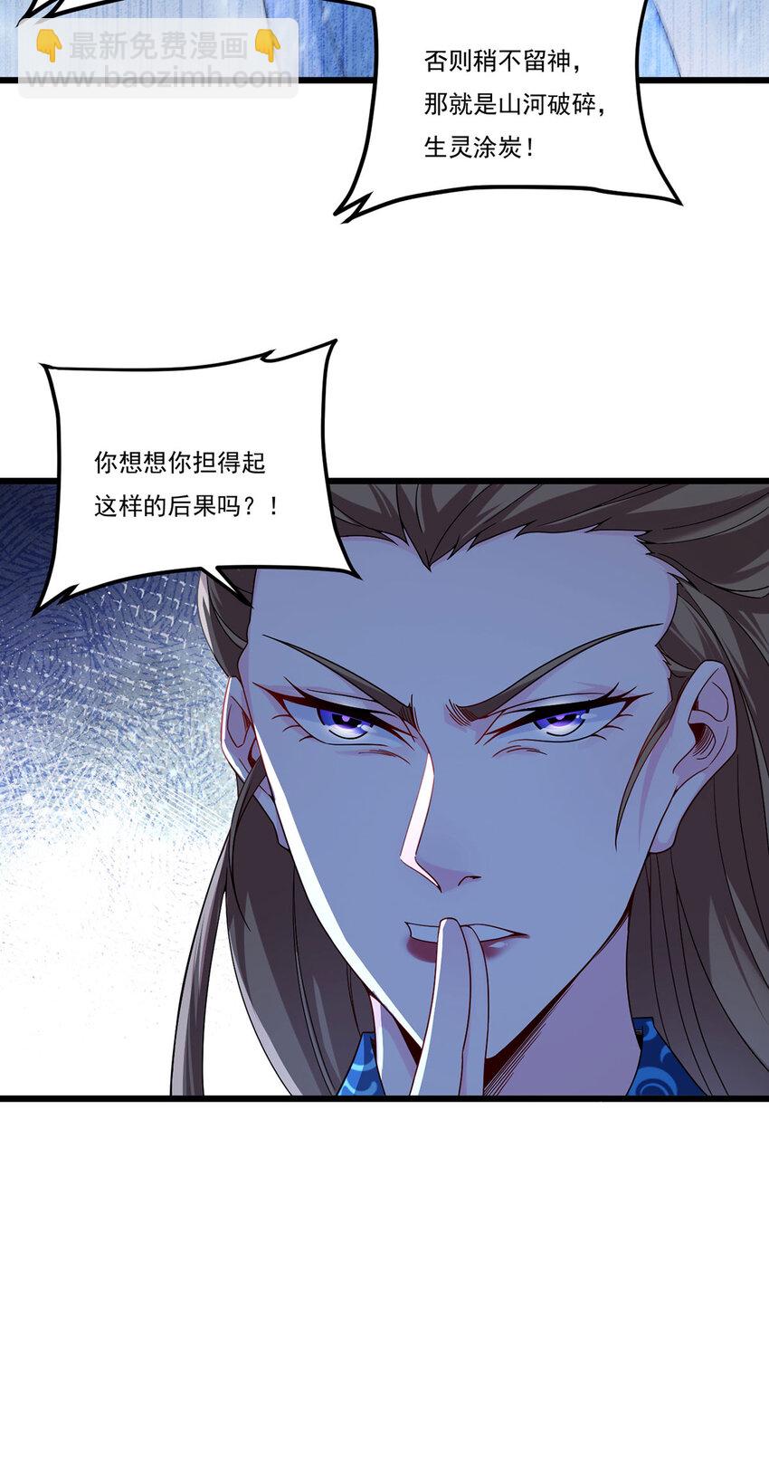 234 不服者，杀！-第236话