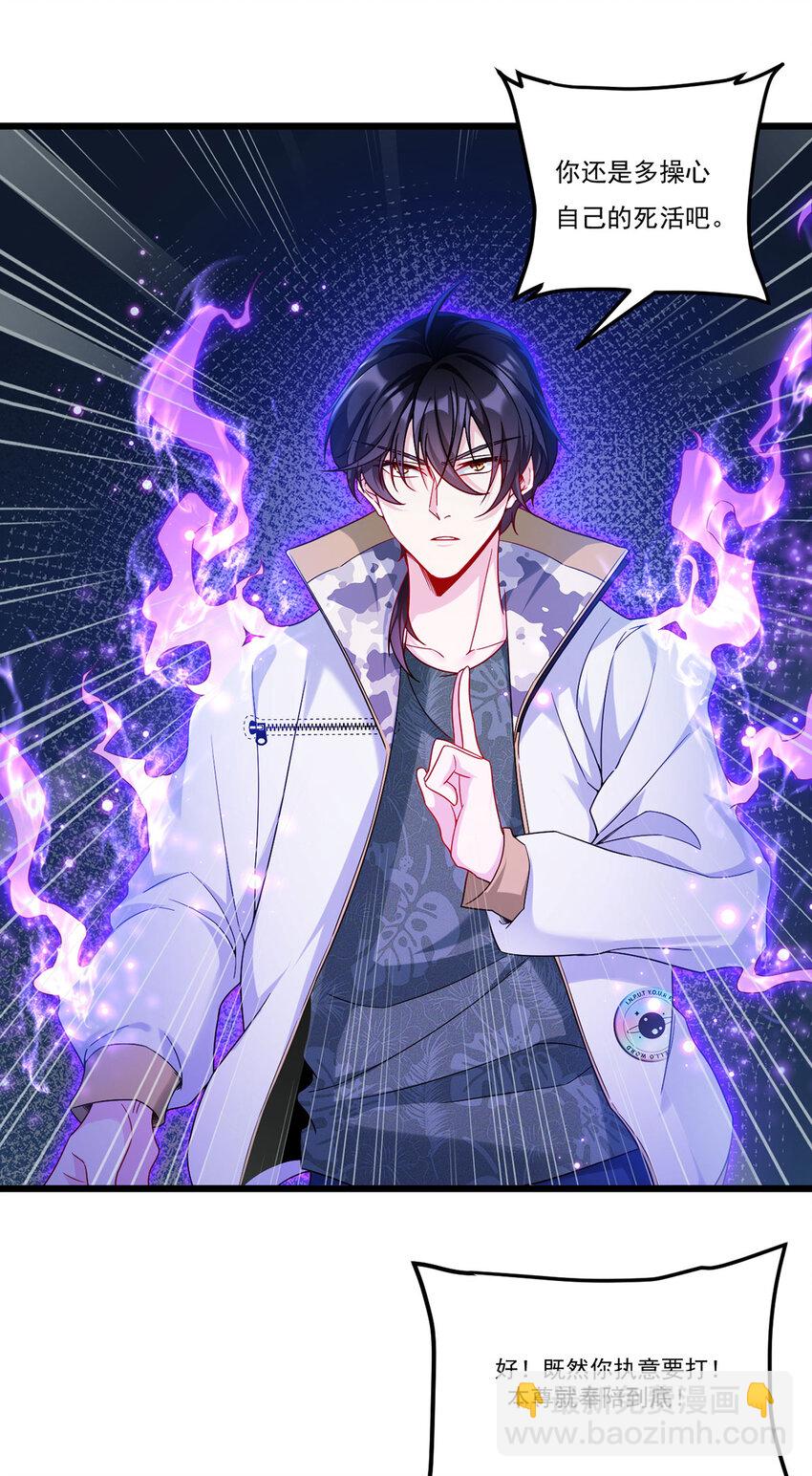 234 不服者，杀！-第236话