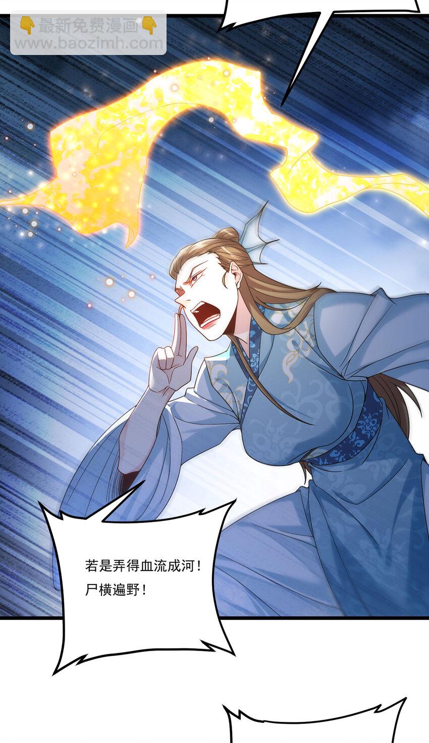 234 不服者，杀！-第236话