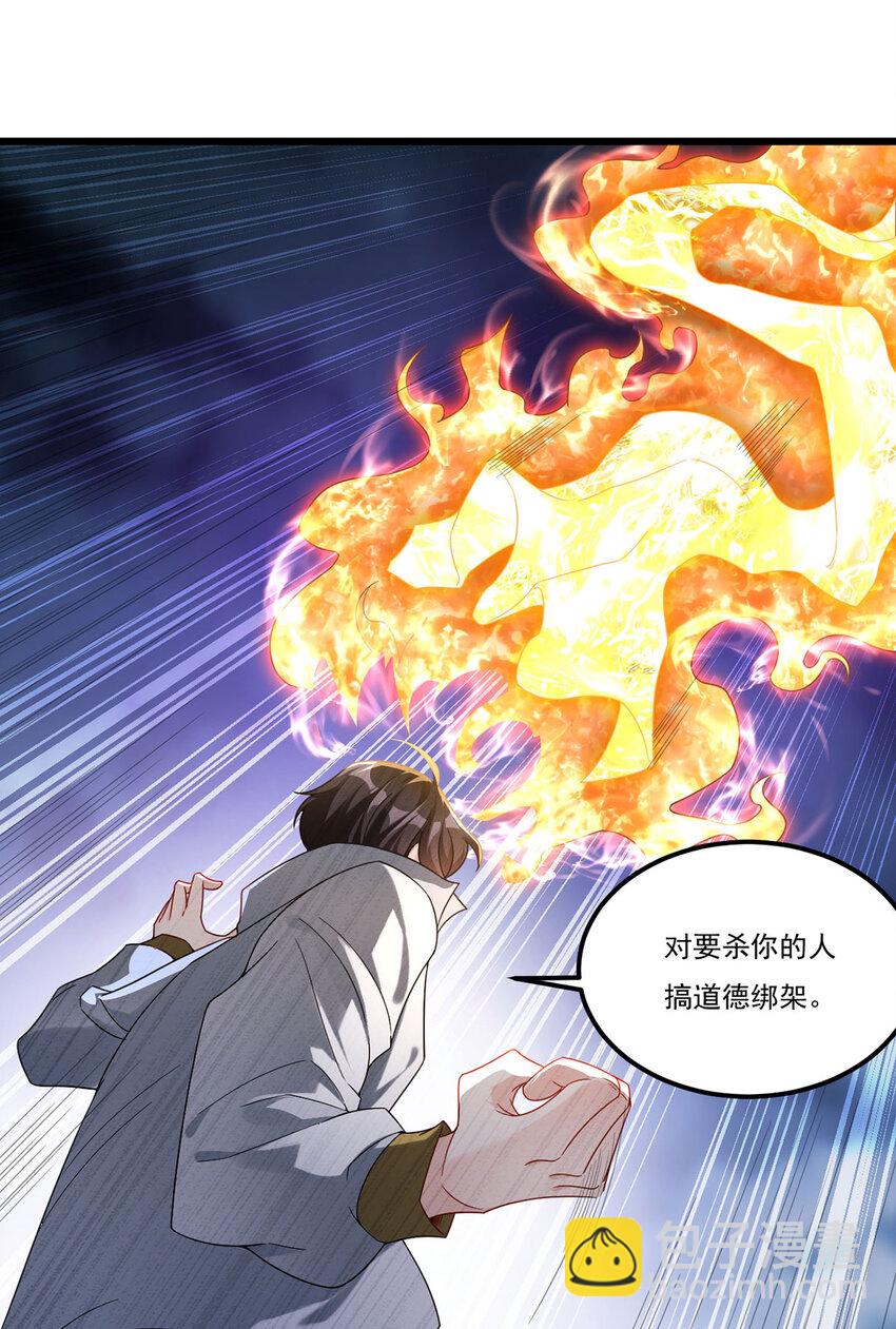 234 不服者，杀！-第236话
