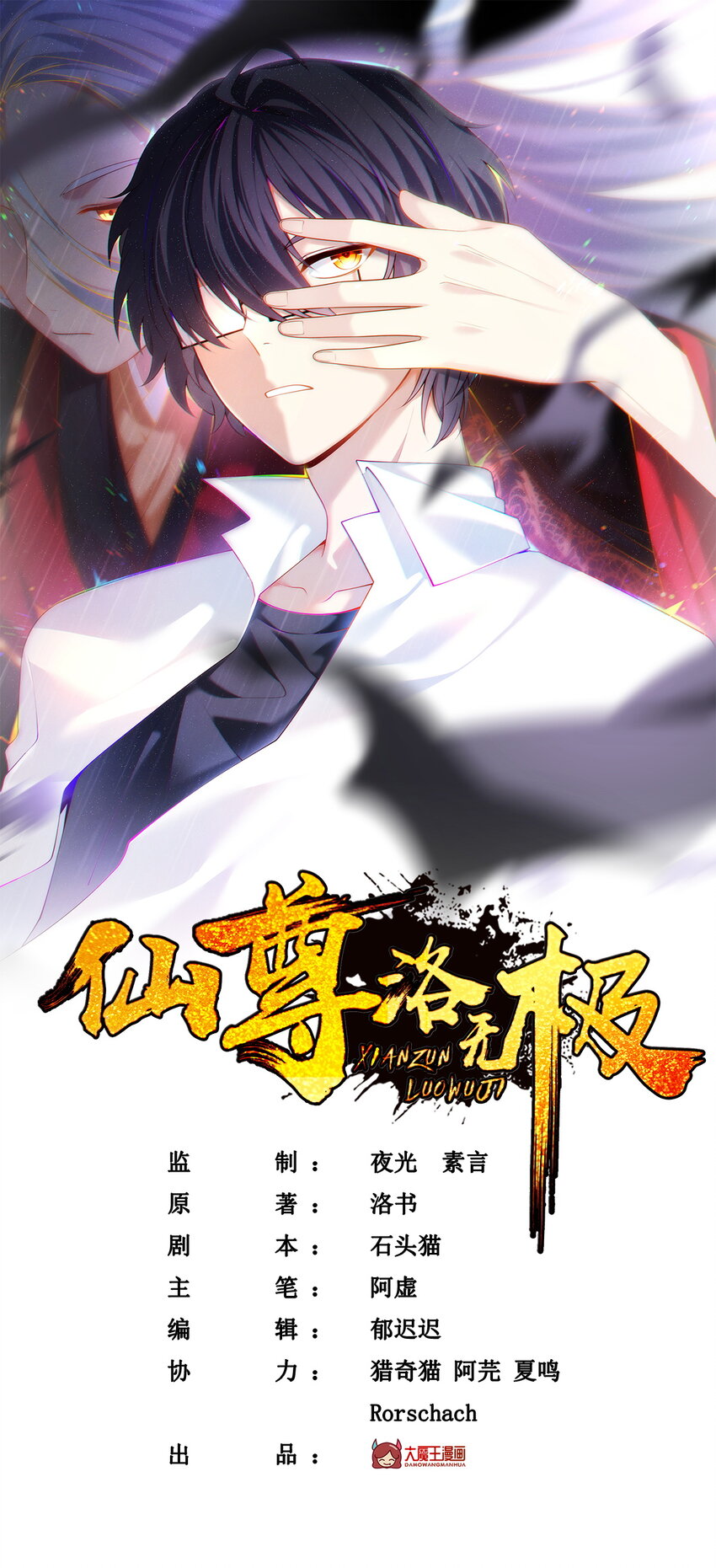 236 战时突破，天降神环！-第238话
