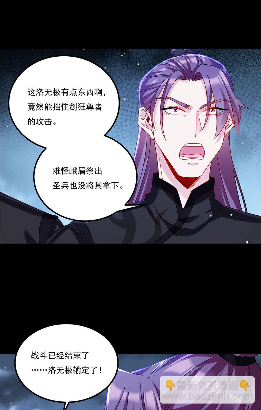 236 战时突破，天降神环！-第238话