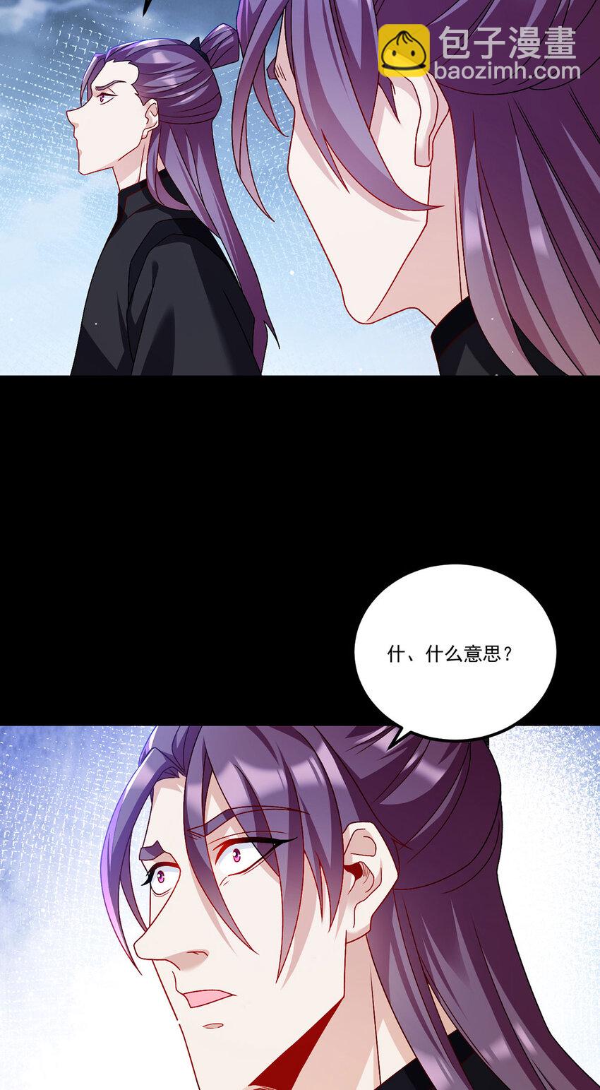 236 战时突破，天降神环！-第238话