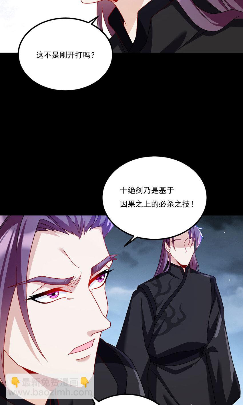 236 战时突破，天降神环！-第238话