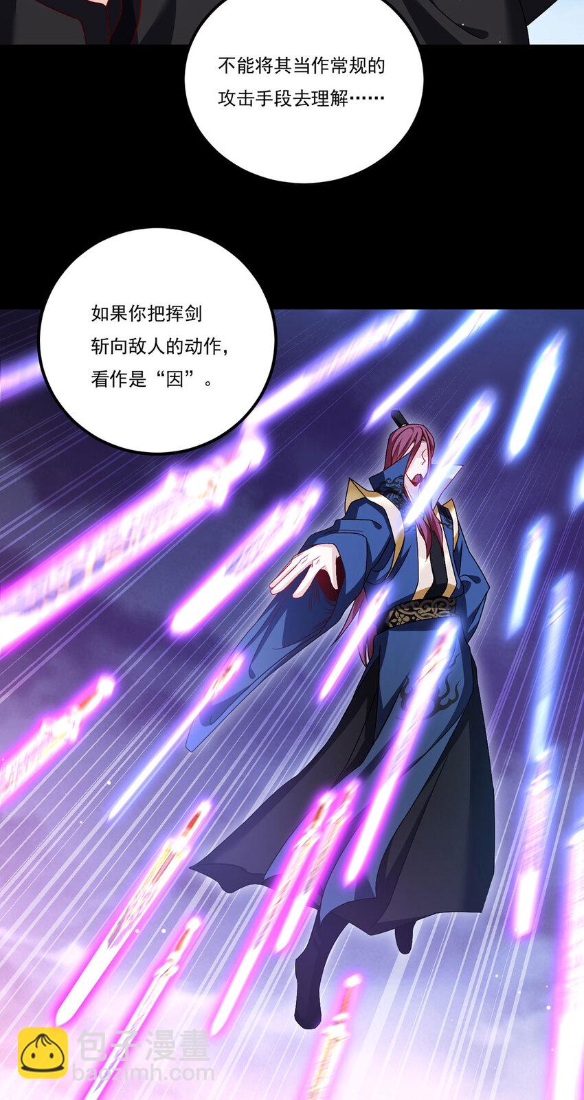 236 战时突破，天降神环！-第238话