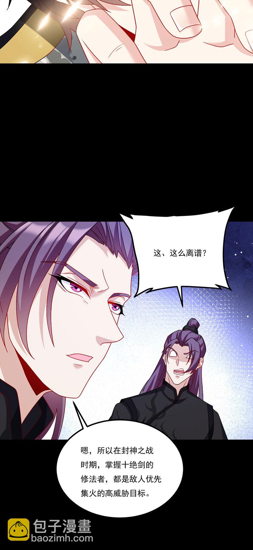 236 战时突破，天降神环！-第238话