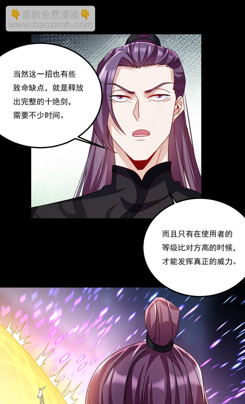 236 战时突破，天降神环！-第238话