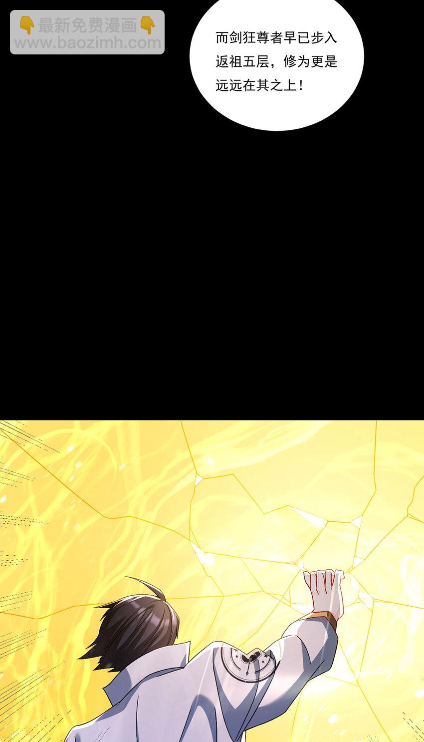 236 战时突破，天降神环！-第238话