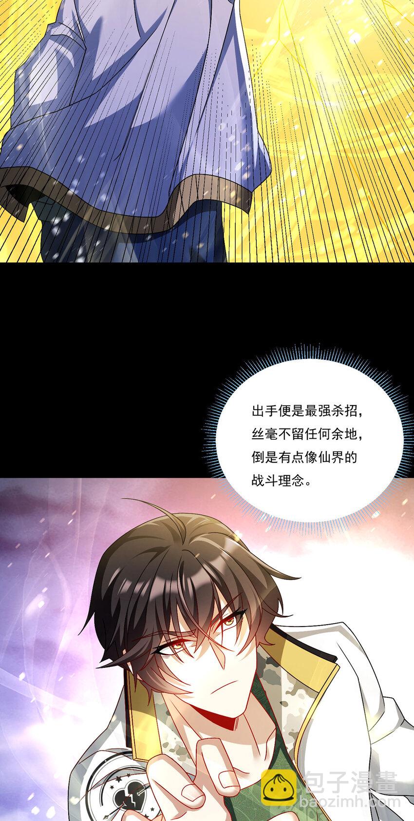 236 战时突破，天降神环！-第238话