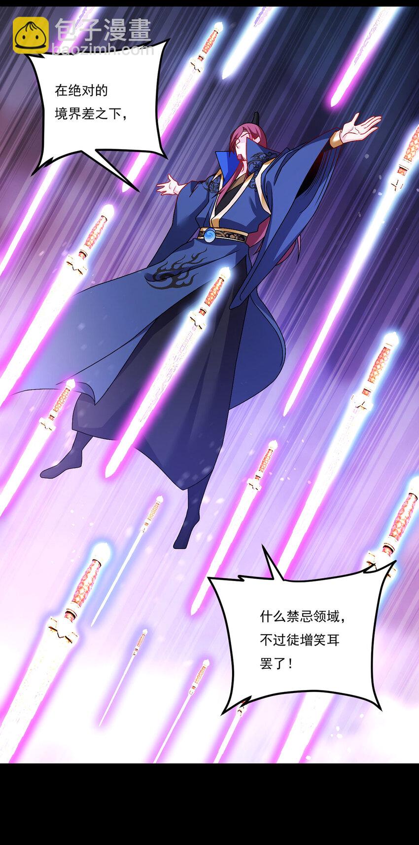 236 战时突破，天降神环！-第238话