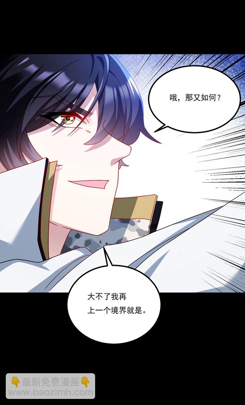 236 战时突破，天降神环！-第238话