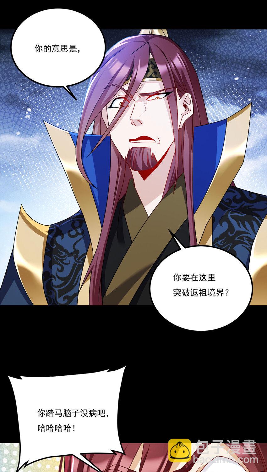 236 战时突破，天降神环！-第238话
