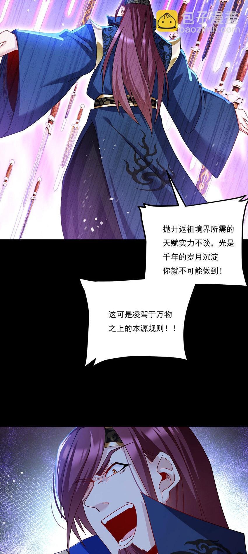 236 战时突破，天降神环！-第238话