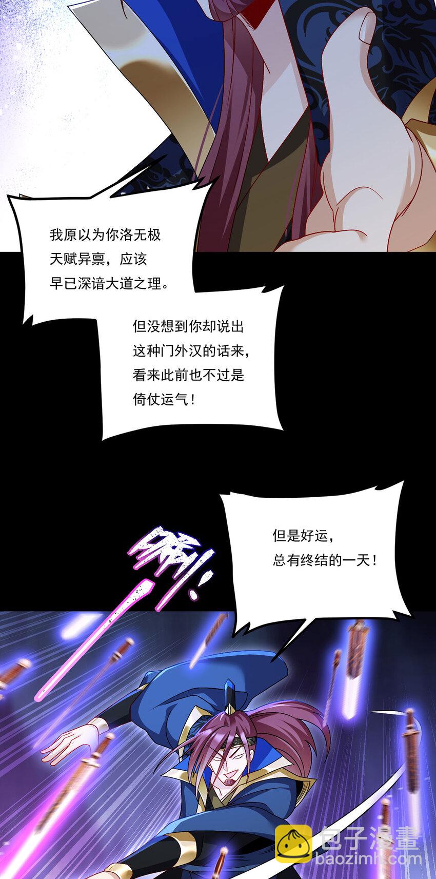 236 战时突破，天降神环！-第238话