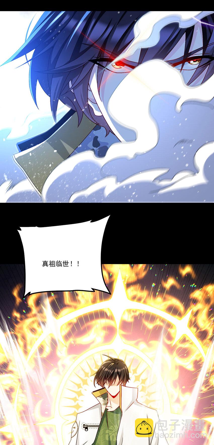 236 战时突破，天降神环！-第238话