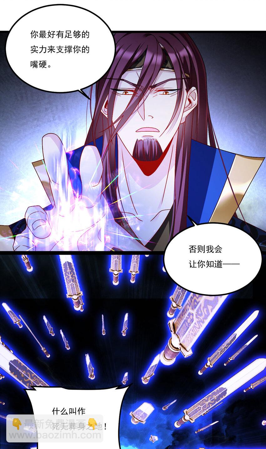 236 战时突破，天降神环！-第238话