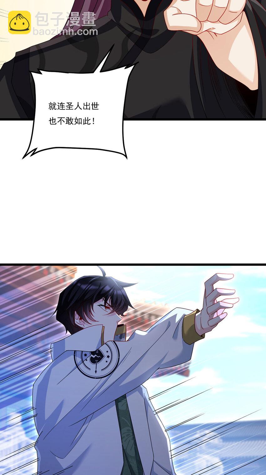 238 攻打极东阴阳道！-第240话