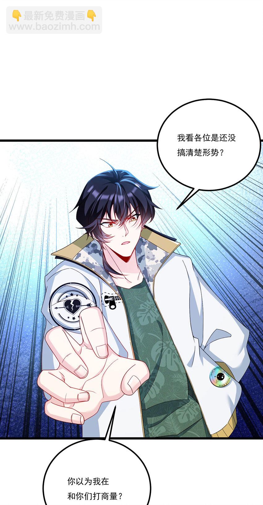 238 攻打极东阴阳道！-第240话