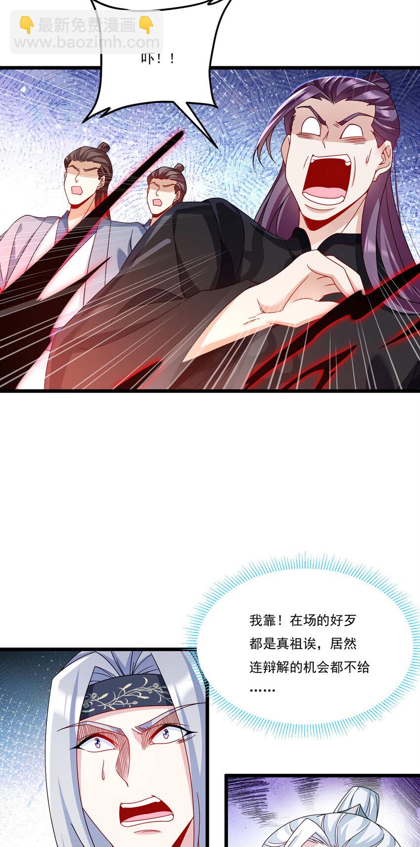 238 攻打极东阴阳道！-第240话