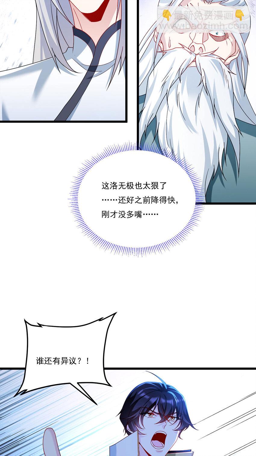 238 攻打极东阴阳道！-第240话