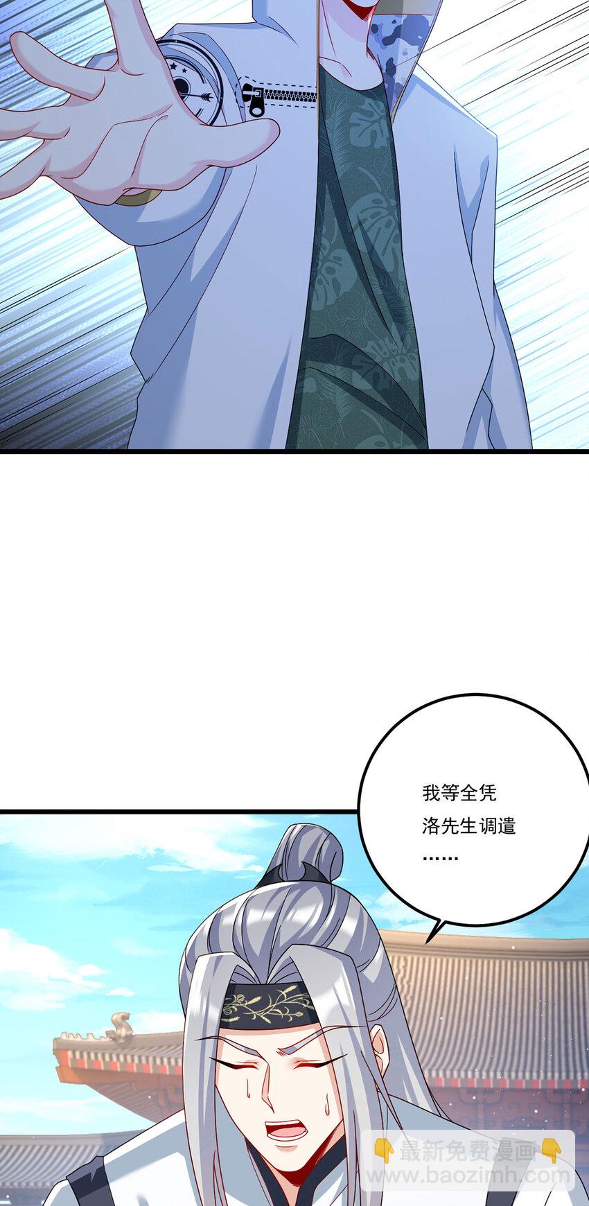 238 攻打极东阴阳道！-第240话