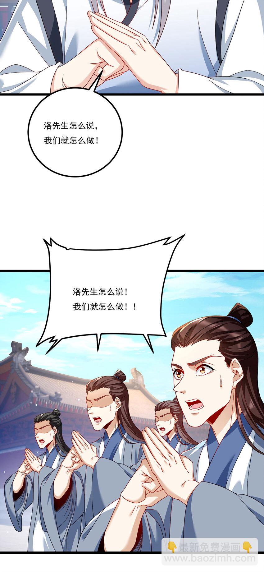 238 攻打极东阴阳道！-第240话