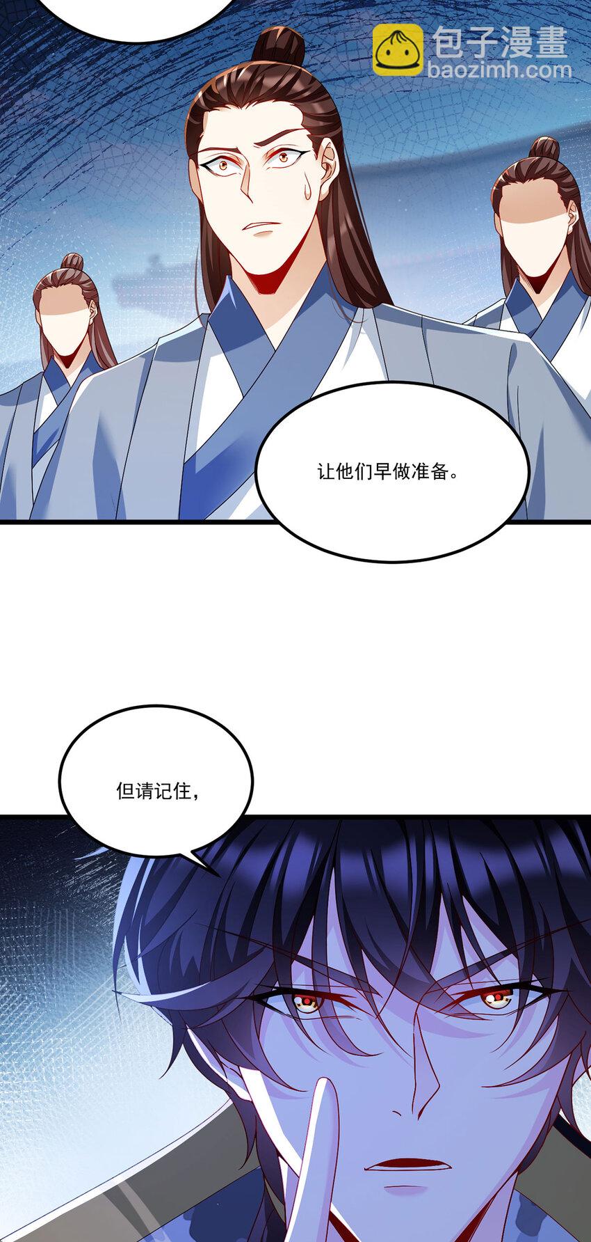 238 攻打极东阴阳道！-第240话