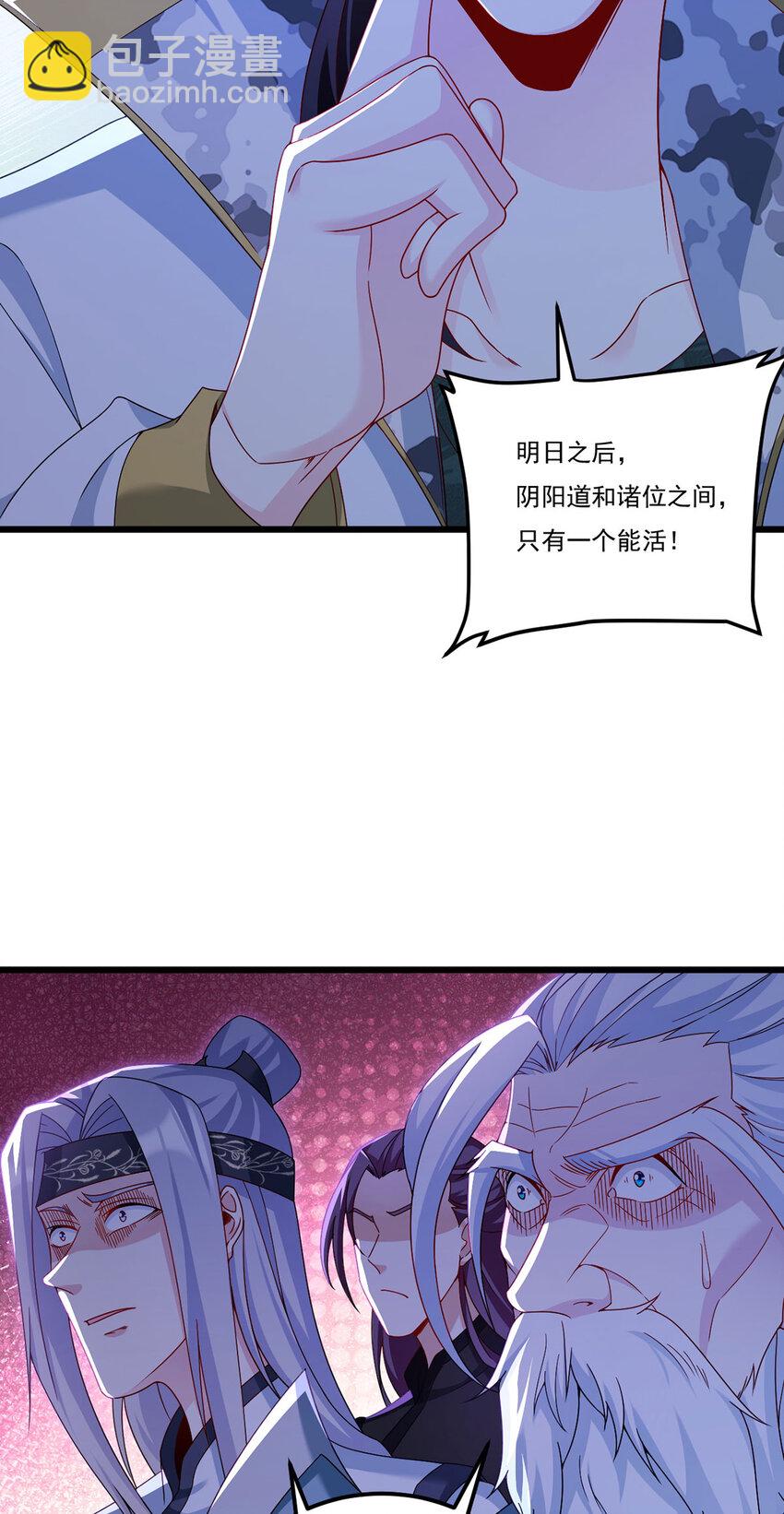 238 攻打极东阴阳道！-第240话