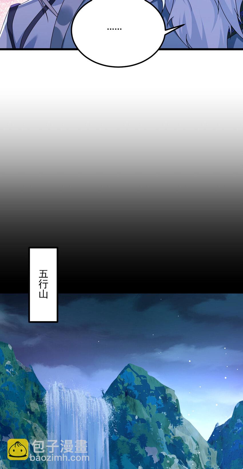 238 攻打极东阴阳道！-第240话