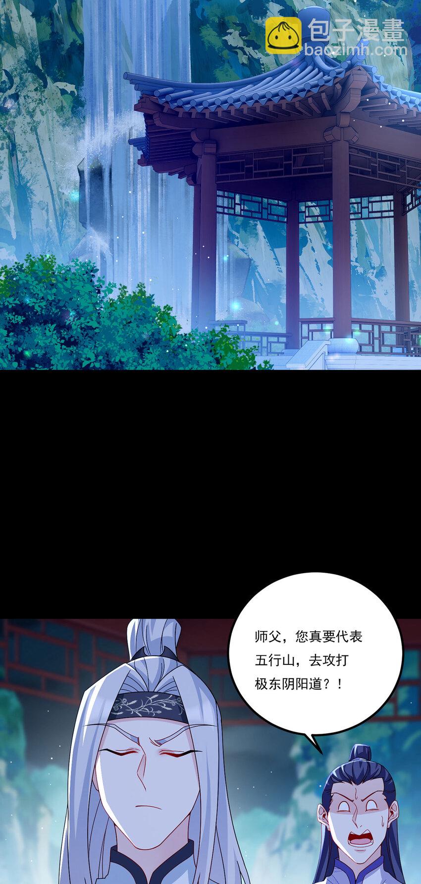 238 攻打极东阴阳道！-第240话
