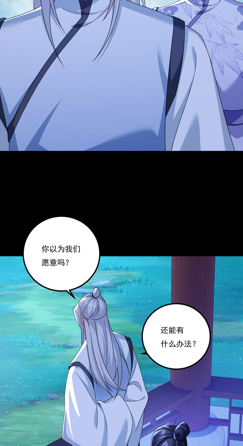 238 攻打极东阴阳道！-第240话