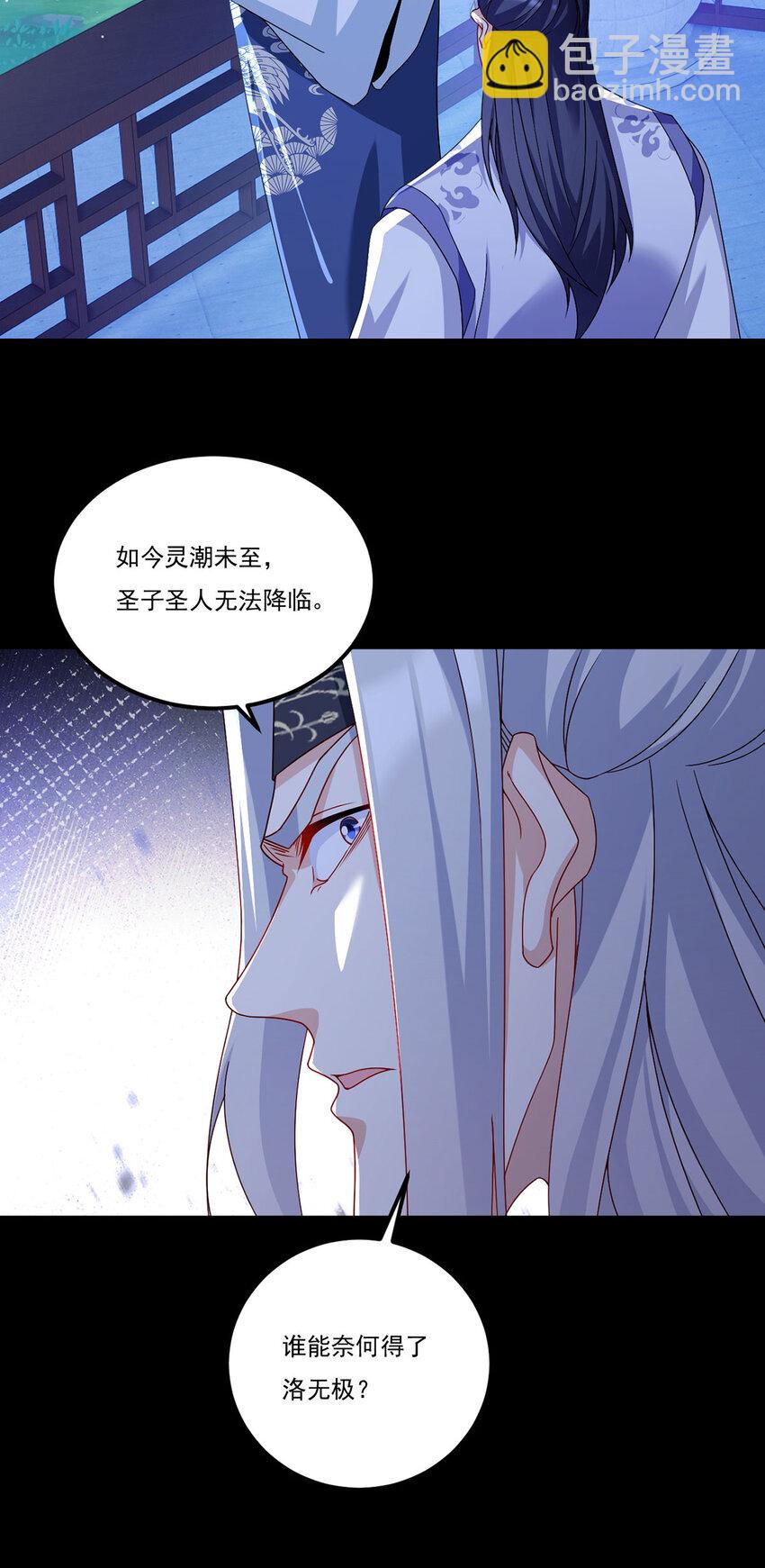 238 攻打极东阴阳道！-第240话