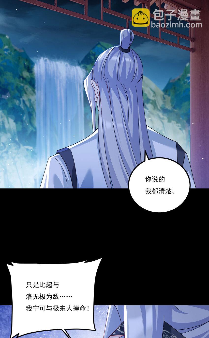238 攻打极东阴阳道！-第240话