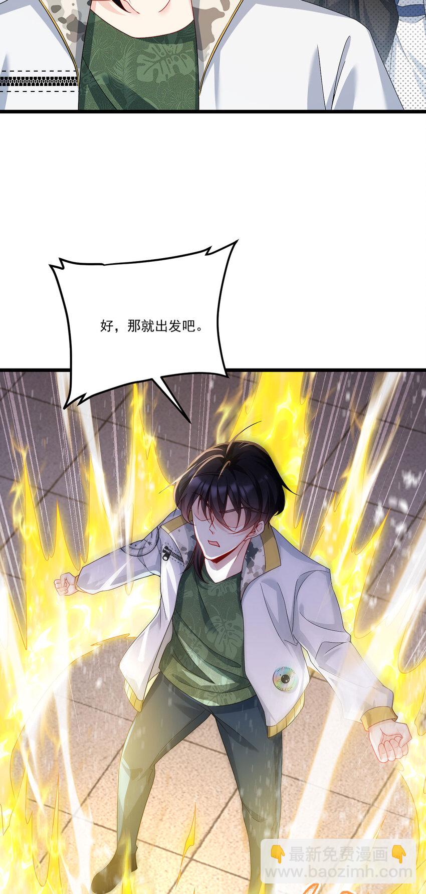 238 攻打极东阴阳道！-第240话