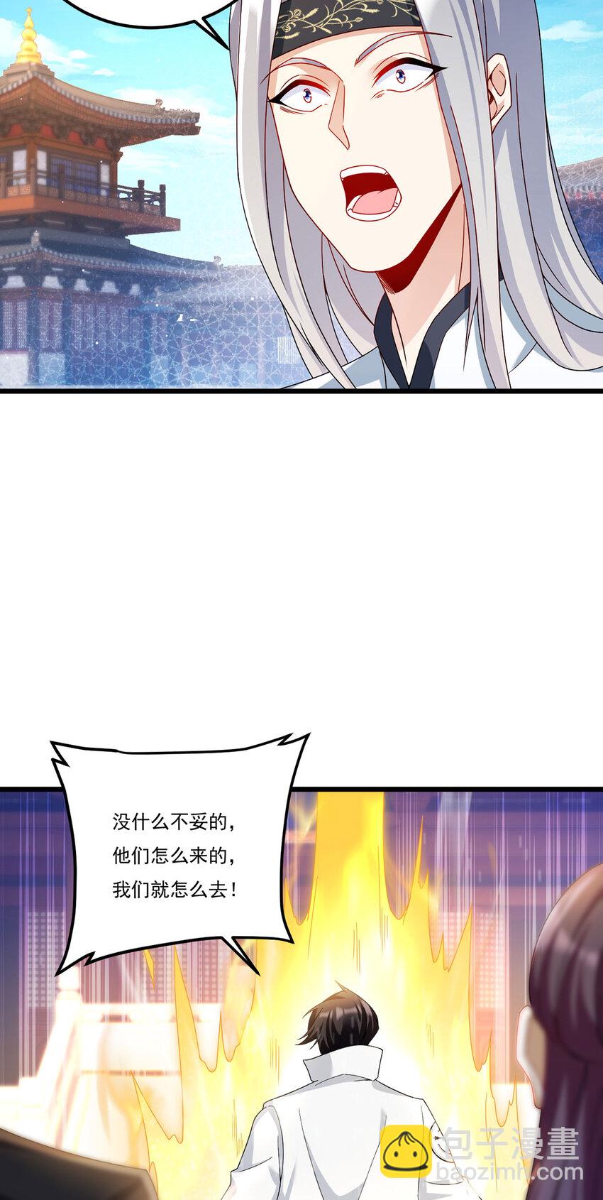238 攻打极东阴阳道！-第240话