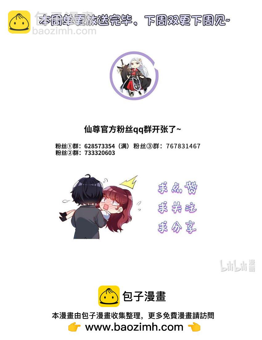 238 攻打极东阴阳道！-第240话