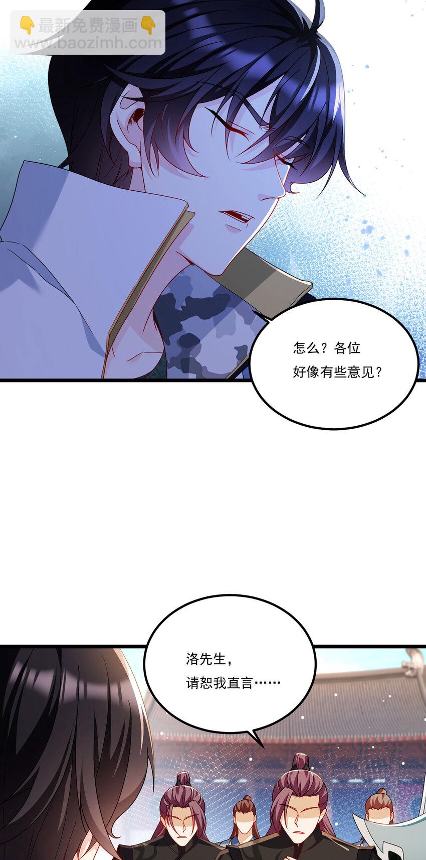 238 攻打极东阴阳道！-第240话