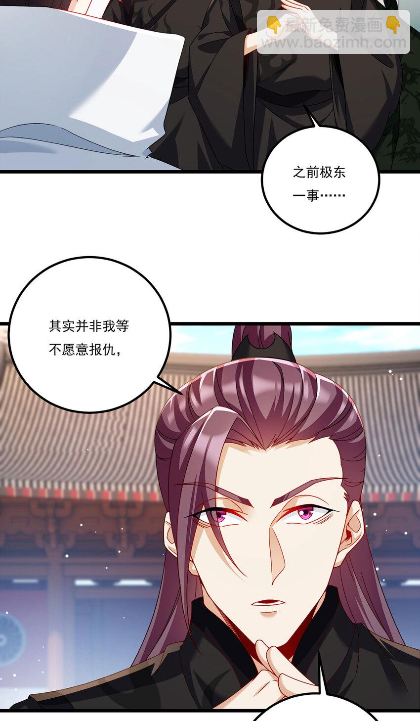 238 攻打极东阴阳道！-第240话