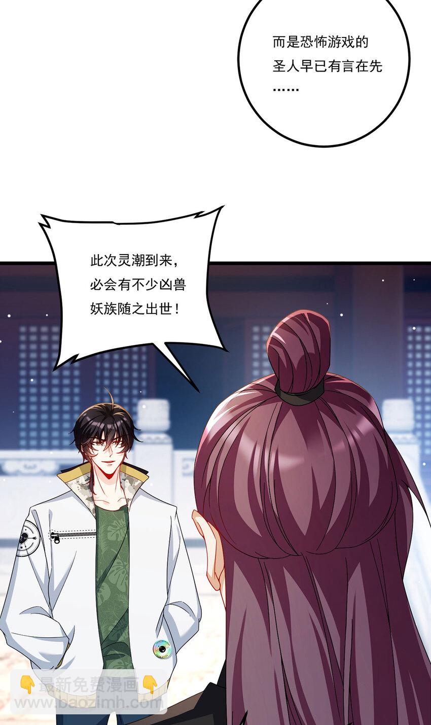 238 攻打极东阴阳道！-第240话