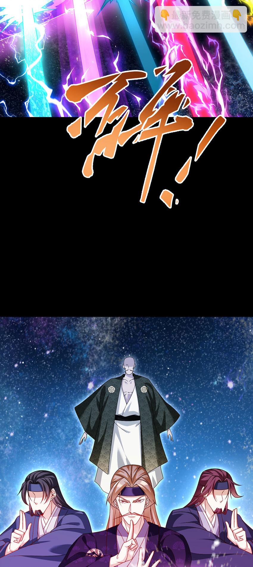 240 阴阳道背后的阴谋(1/2)-第242话