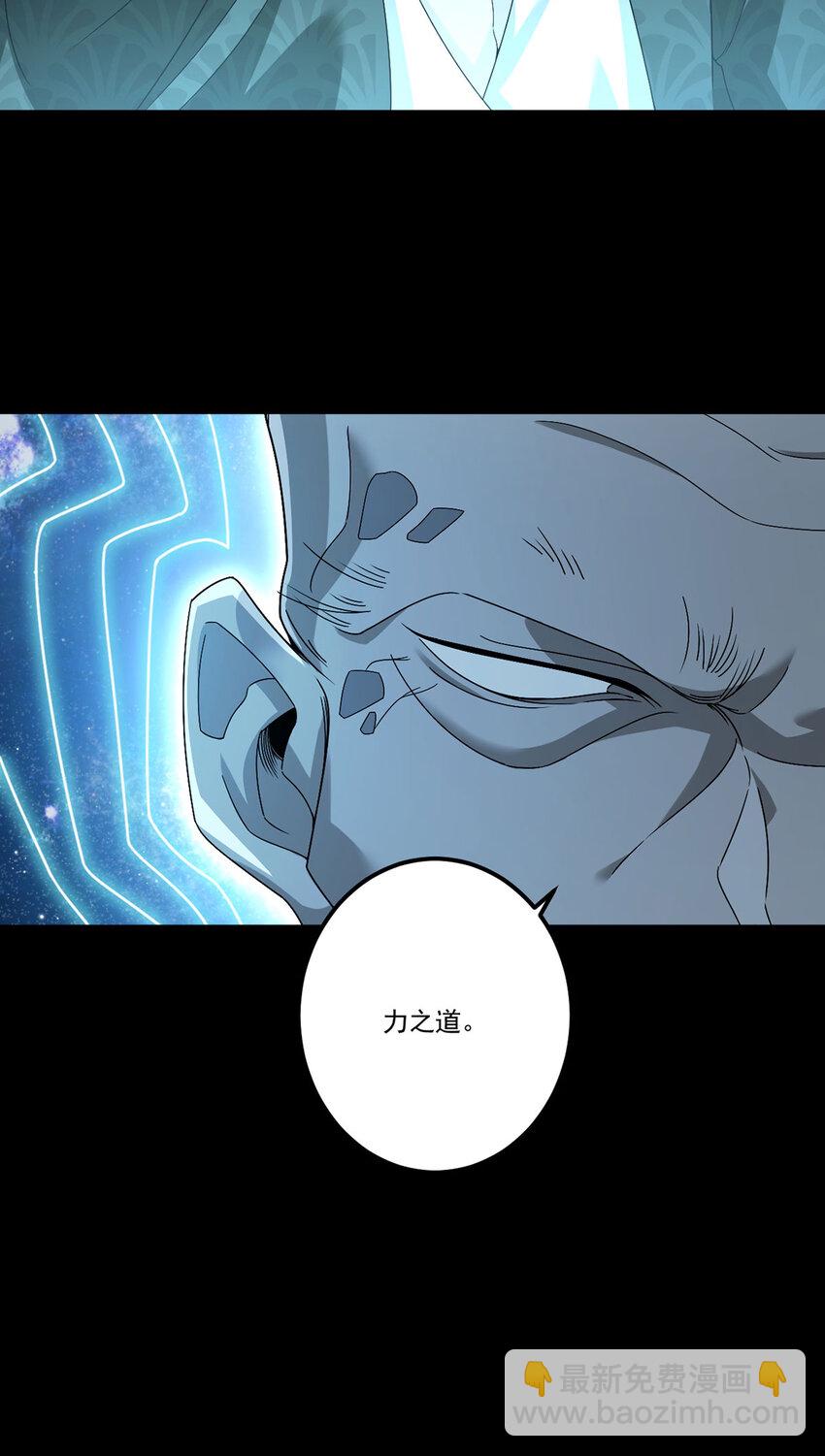 240 阴阳道背后的阴谋(1/2)-第242话