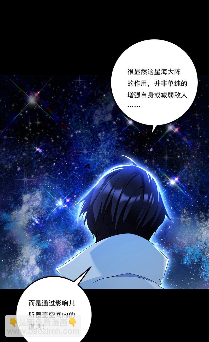 240 阴阳道背后的阴谋(1/2)-第242话