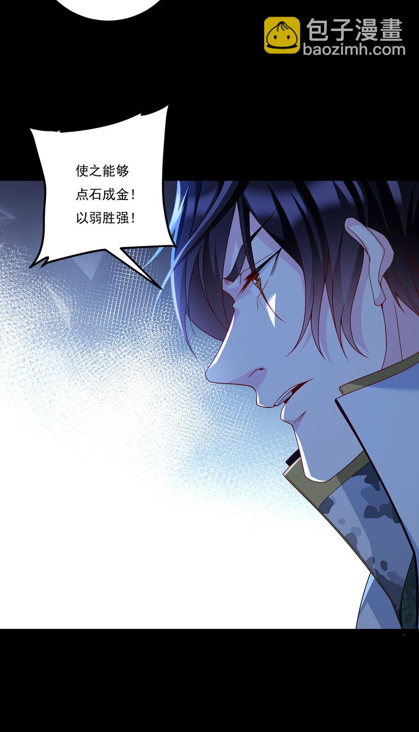 240 阴阳道背后的阴谋(1/2)-第242话