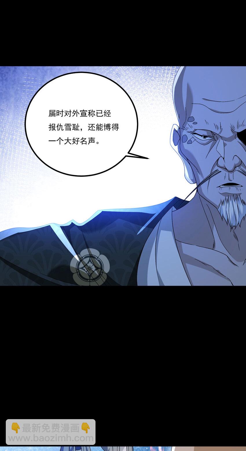 240 阴阳道背后的阴谋(1/2)-第242话