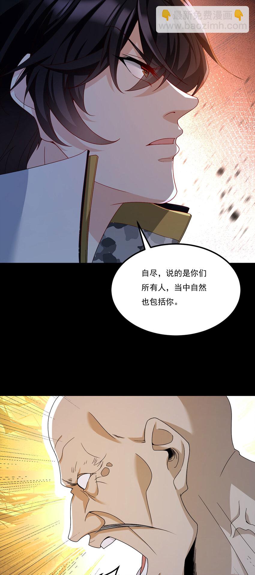 240 阴阳道背后的阴谋(1/2)-第242话
