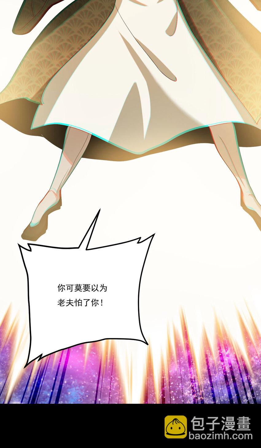 240 阴阳道背后的阴谋(1/2)-第242话