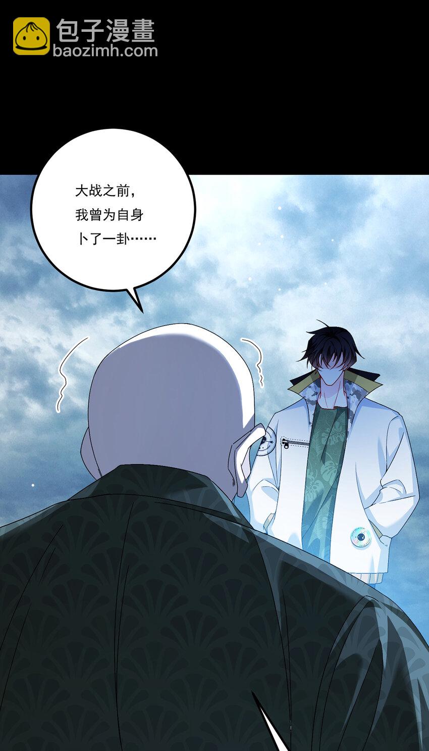 242 弱者看不到真正的宿命-第244话