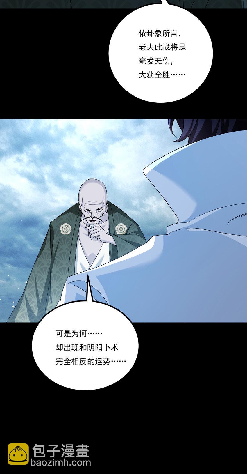 242 弱者看不到真正的宿命-第244话