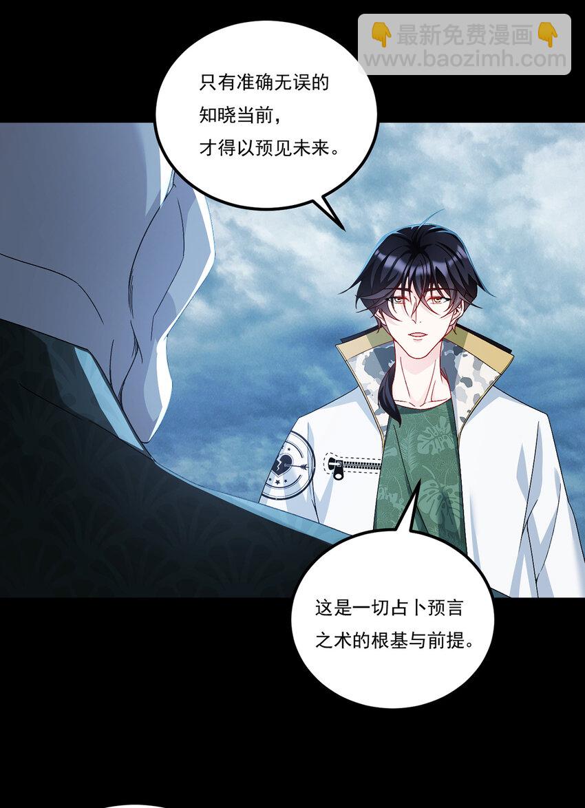 242 弱者看不到真正的宿命-第244话